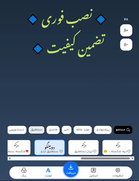 بهترین فونت آنلاین فارسی برای متن تبلیغات کرکره برقی
